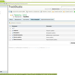 workflow-operation-list-ru