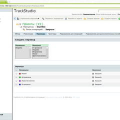 workflow-operation-transitions-ru